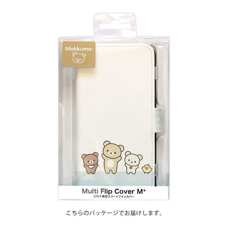 多機種対応 手帳型 ケース M+サイズ リラックマ スマホケース