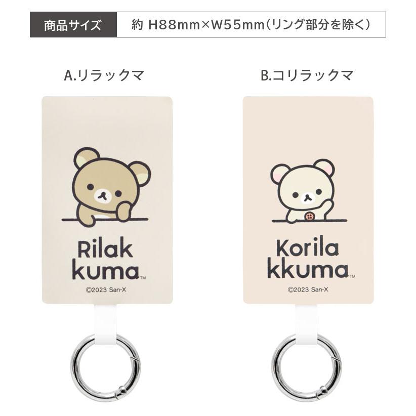 マルチリングプラス Lサイズ リラックマ ストラップホルダー リング grc-344 |  | 05