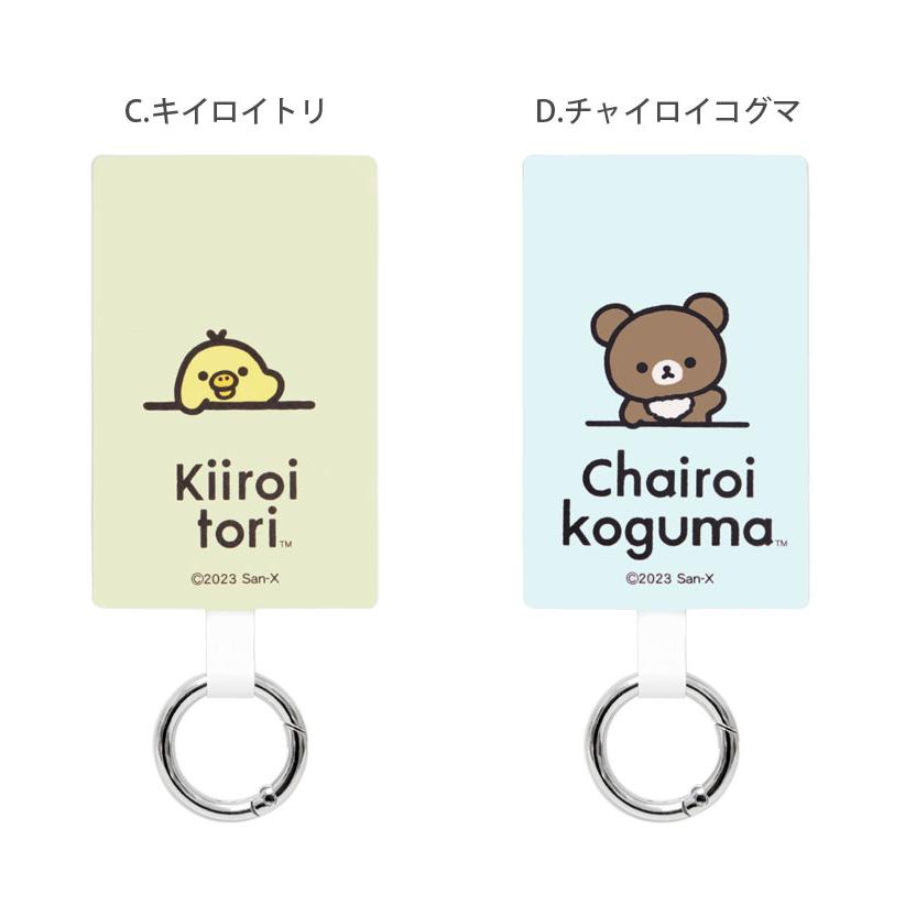 マルチリングプラス Lサイズ リラックマ ストラップホルダー リング grc-344 |  | 06