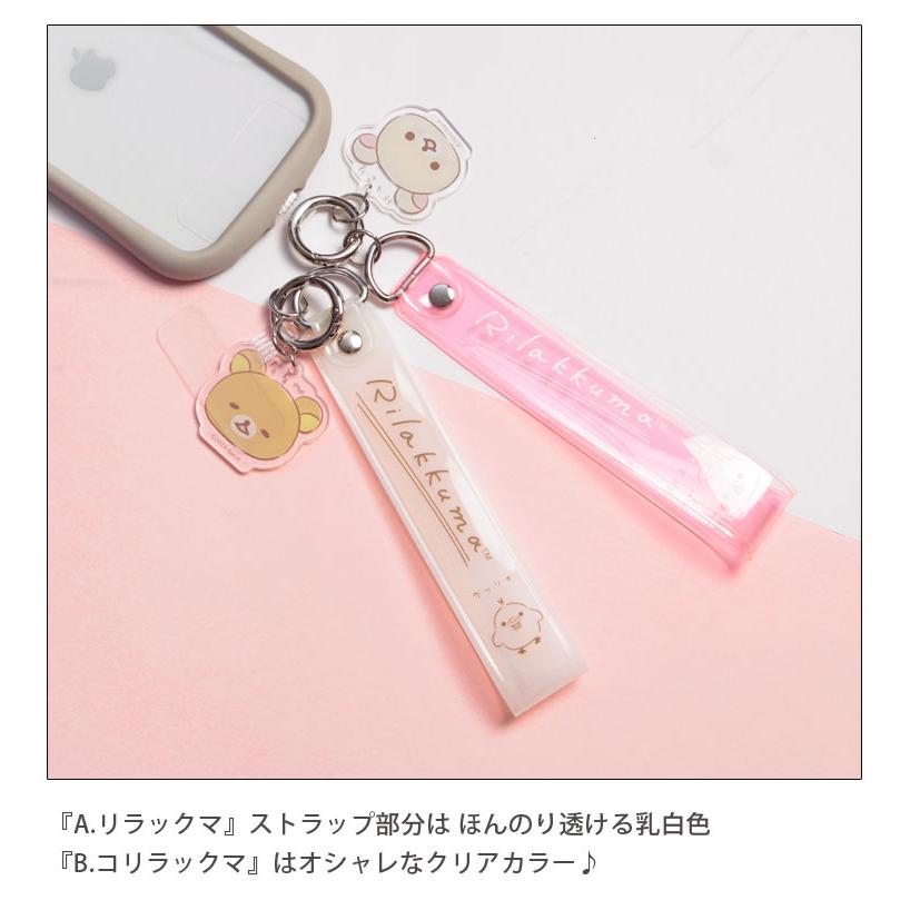 マルチリングプラス ハンドストラップセット リラックマ リストストラップ grc-355 |  | 04