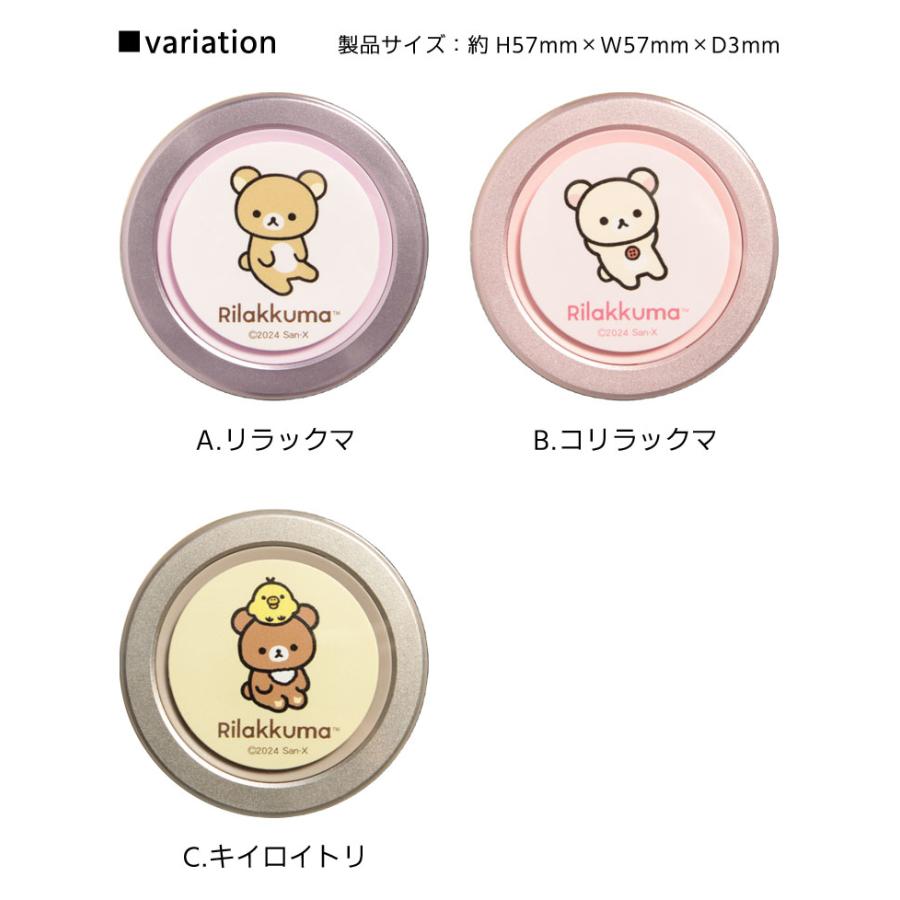 スマホグリップ MagSafe対応 CHIP-POP リラックマ 全5種 grc-373