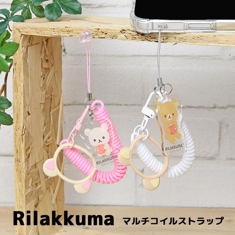 コイルストラップ リラックマ マルチ ハンドストラップ スマホ 携帯