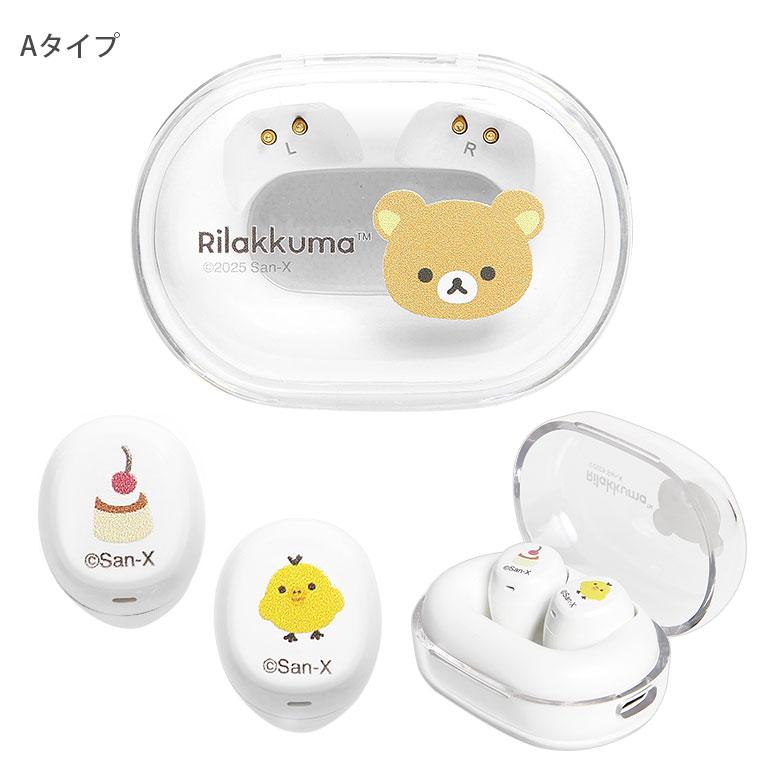 激レア リラックマ ぬいぐるみ イヤホン キイロイトリ 内蔵イヤフォン ワイヤレスイヤホン Bluetooth5.3 リラックマ 充電ケース付き 両耳