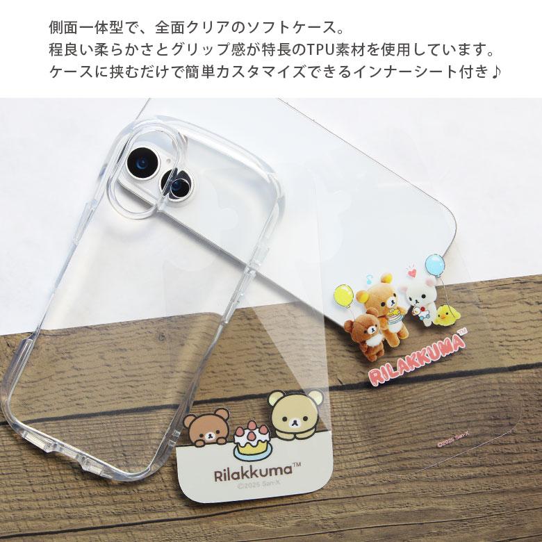 iPhone17 ケース リラックマ クリスタルクリアケース ソフトTPUカバー