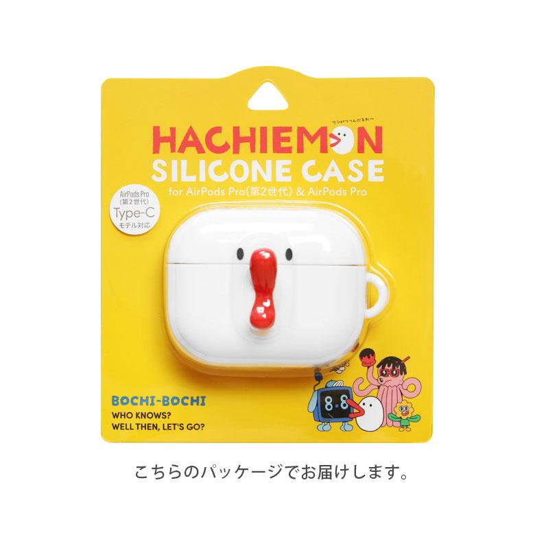 AirPods Pro 第2世代 ケース ハチエモン シリコン カバー ソフト