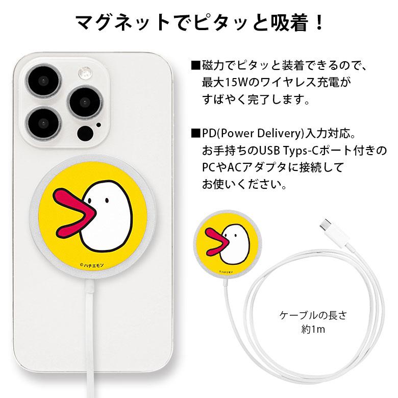 ワイヤレス充電器 ハチエモン MagSafe対応 Type-C入力 マグネット式