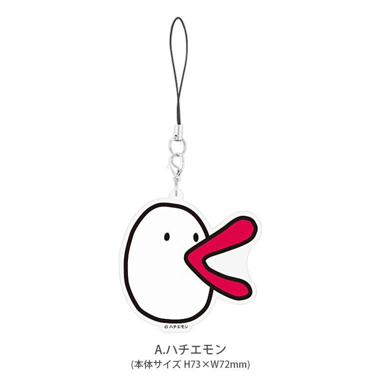 アクリルストラップ Lサイズ ハチエモン アクリルチャーム バッグ