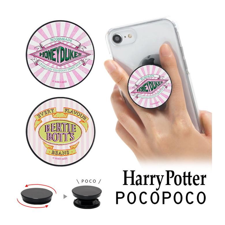 POCOPOCO スマホグリップ ハリー・ポッター スマートフォン グリップ