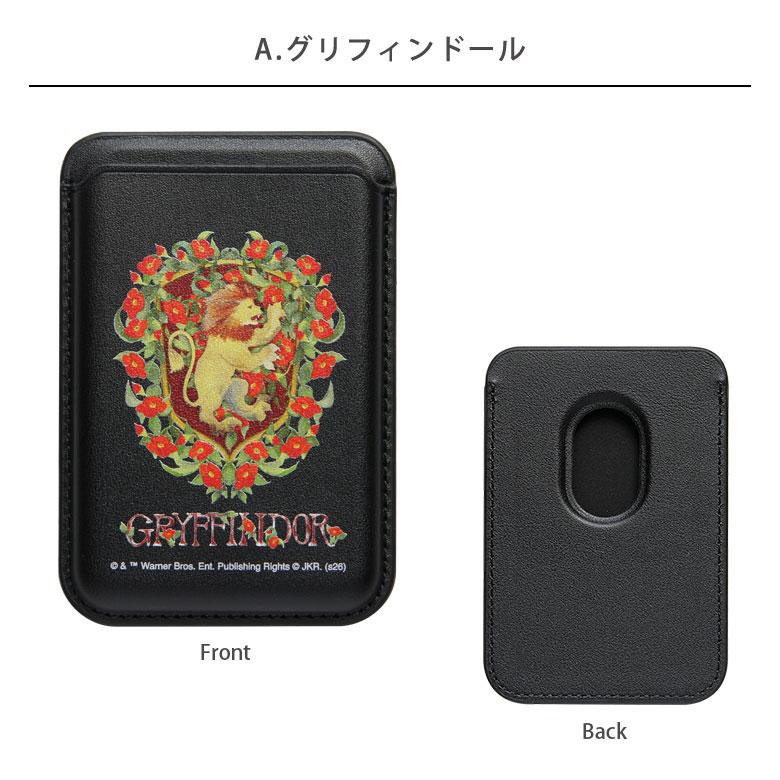 magsafeカードケース カードウォレット MagSafe ハリー・ポッター