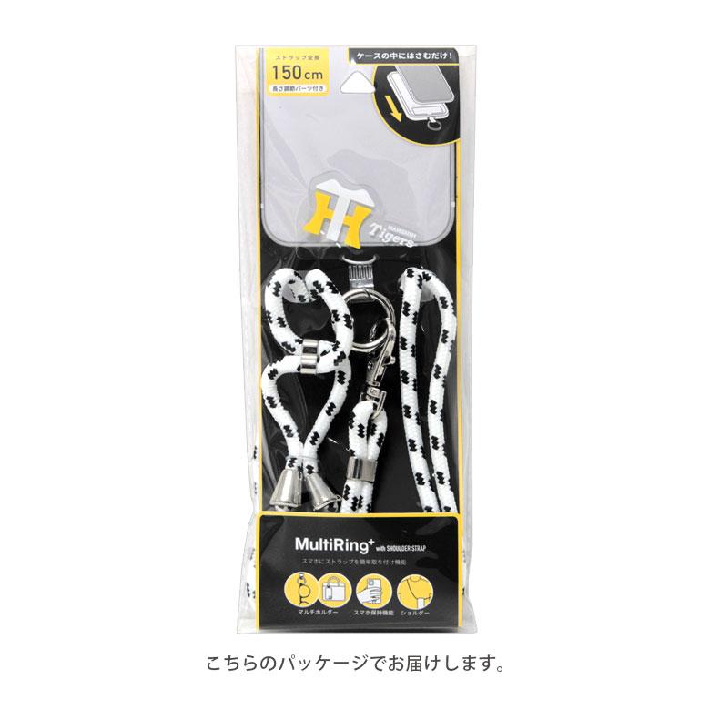 マルチリング プラス ストラップセット 阪神タイガース スマホ