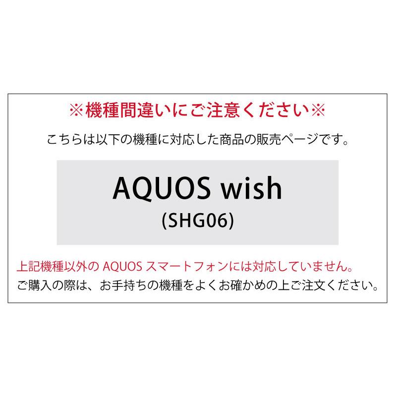 aquos wish ケース イーフィット IIIIfit アクオス wish SHG06 ハードカバー　ift-107｜monomode0629｜11