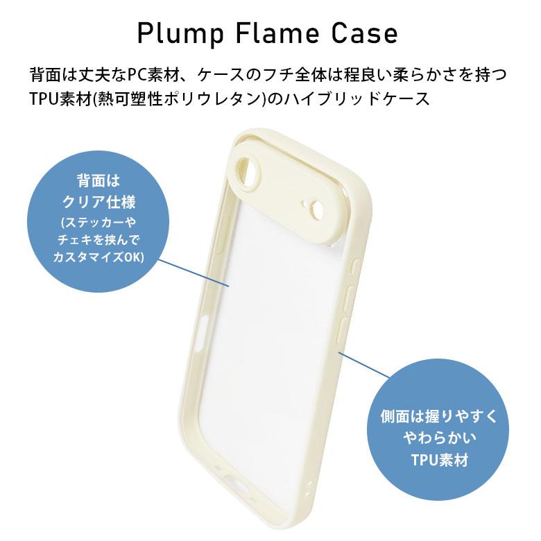 iPhone Air ケース IIIIfit プランプフレーム クリア ハイブリッド アイフォンAir ift-187 |  | 03