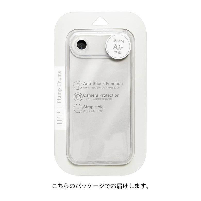iPhone Air ケース IIIIfit プランプフレーム クリア ハイブリッド アイフォンAir ift-187 |  | 08