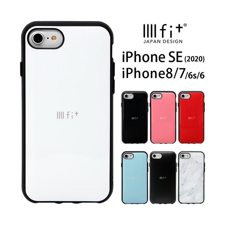 iPhone se ケース 第2世代 イーフィット IIIIfit ハード iPhone 8 ケース iPhone8 ケース iPhone7 ケース アイフォンse ケース 第2世代 アイフォン8 ケース | gourmandise