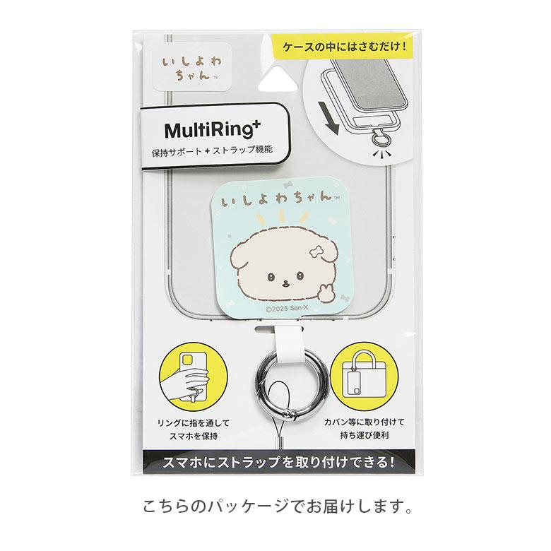 いしよわちゃん マルチリングプラス ストラップホルダー リング iyc-01