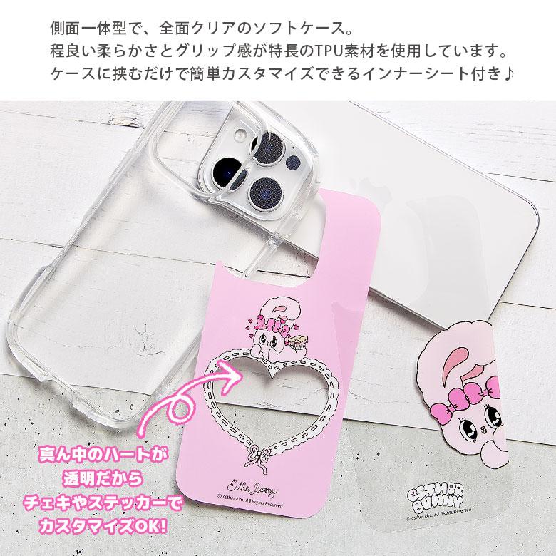 iPhone16 Pro ケース エスターバニー クリア 透明 ソフトカバー Esther