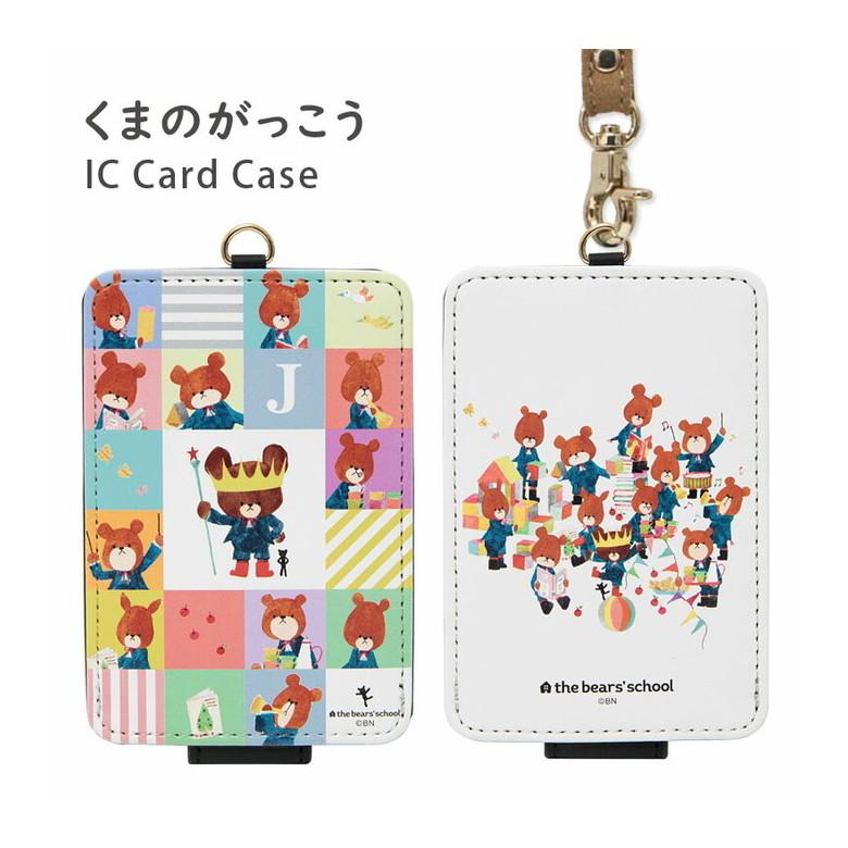 パスケース キャラクター くまのがっこう Icカードケース ジャッキー Kg 264 公式ショップ
