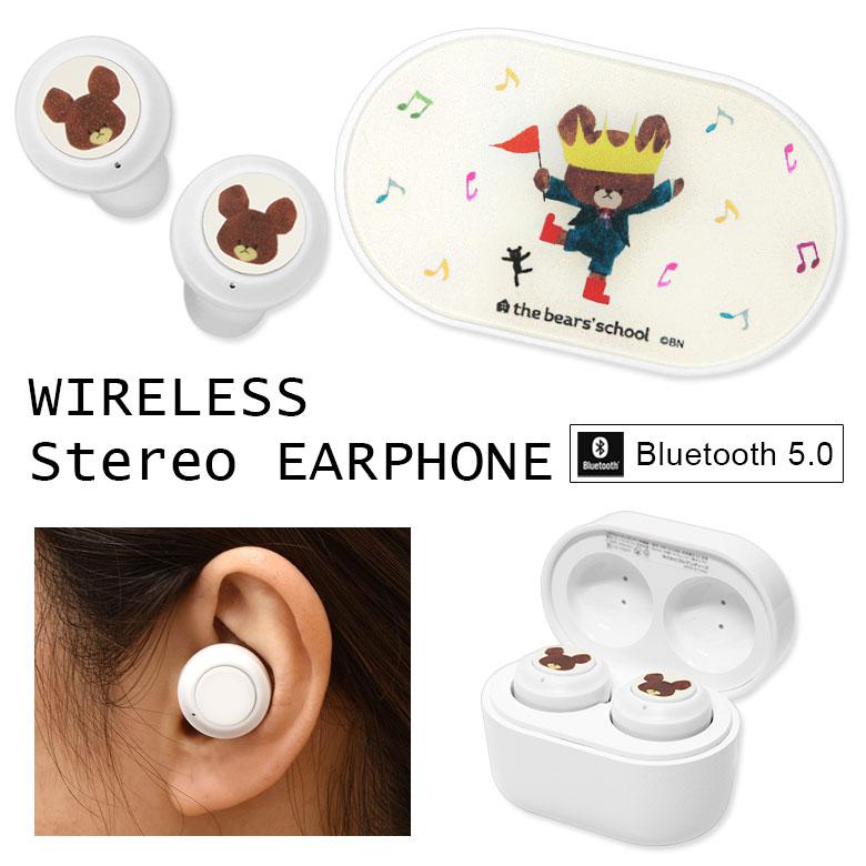 ワイヤレスイヤホン Bluetooth 5.0 ステレオ くまのがっこう 充電