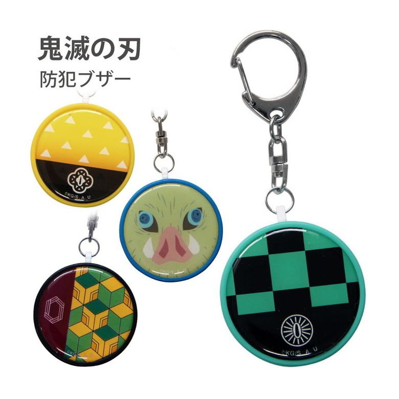 防犯ブザー 小学校 鬼滅の刃 防犯ベル キーホルダー Kmy 21 スマホケース雑貨モノモード2号店 通販 Yahoo ショッピング