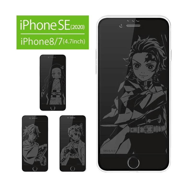 iPhone se フィルム 第2世代 鬼滅の刃 iPhone SE2 iPhone8 iPhone7 