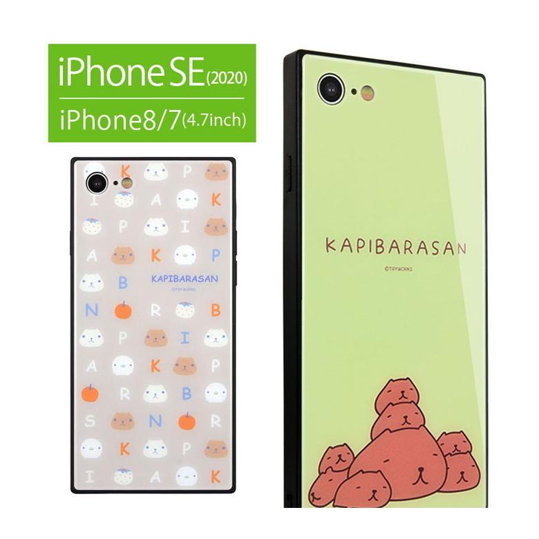 iPhone SE ケース 第2世代 カピバラさん ガラス スクエア iPhone8