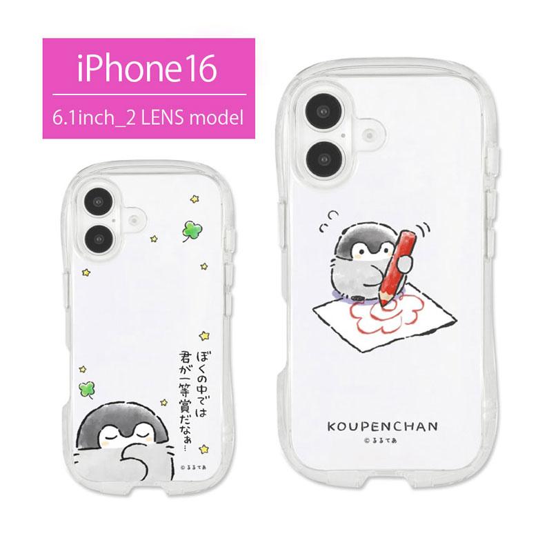 iPhone16 ケース コウペンちゃん クリスタルクリア ソフト カバー