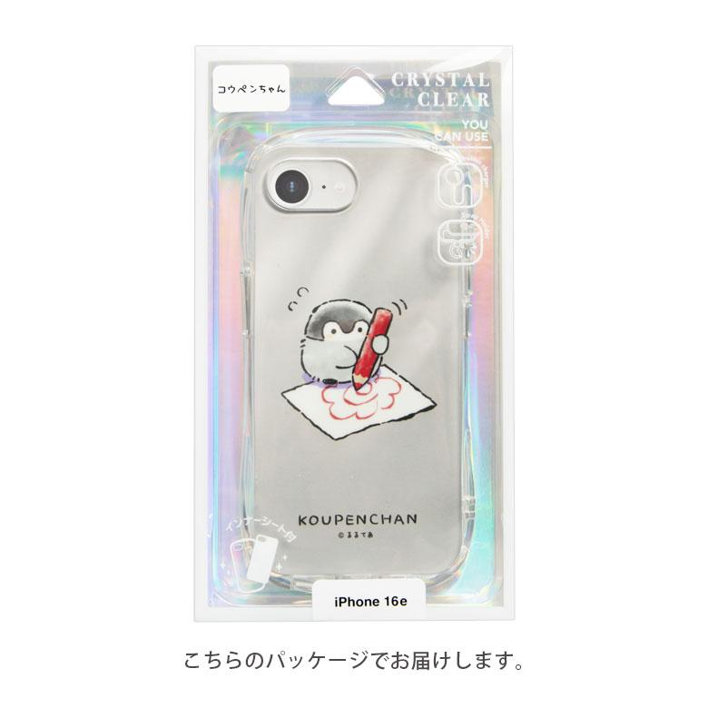 iPhone16e ケース コウペンちゃん クリスタルクリア クリア