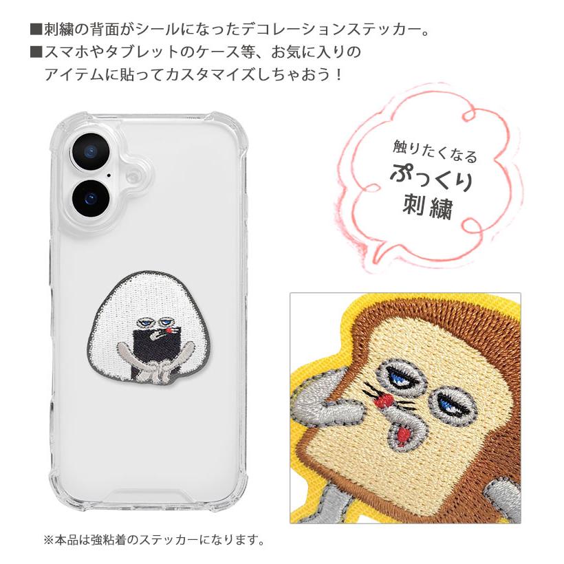 モバイルステッカー パンどろぼう 刺繍 デコレーションシール