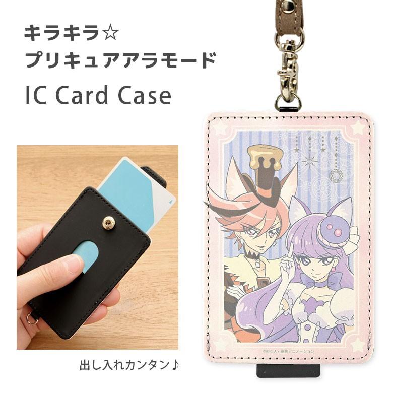 カードケース 定期入れ レディース キラキラ プリキュアアラモード Kpq 02a スマホケース雑貨モノモード2号店 通販 Yahoo ショッピング