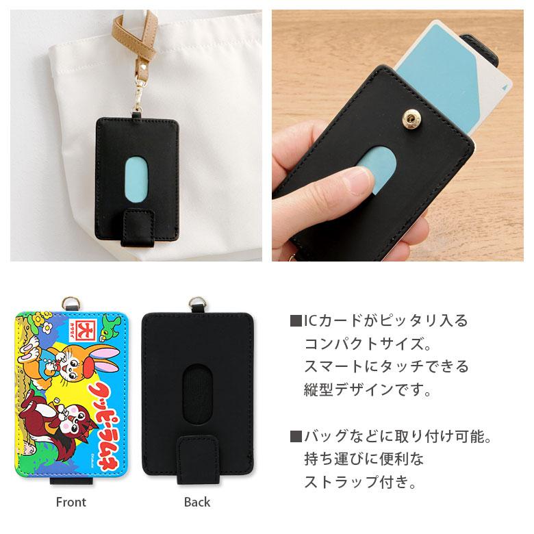 パスケース クッピーラムネ ICカードケース ストラップ付き ICカード