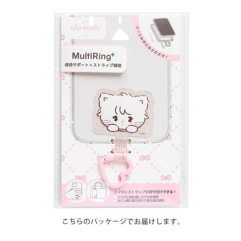 スマホリング ストラップホルダー マルチリングプラス Lil ala mode