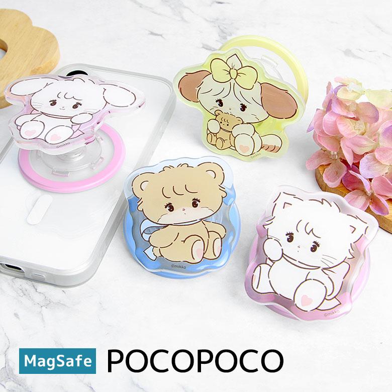 スマホグリップ POCOPOCO Lil ala mode MagSafe 対応 クリア