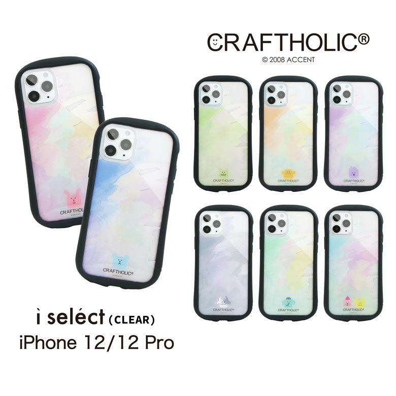 Iphone12 ケース Iphone12 Pro ケース ガラス I Select Clear クラフトホリック クリア スマホケース アイフォン12 Pro Iphone12 ケース Mch 05 Mono Mch 05 Mono スマホケース雑貨モノモード2号店 通販 Yahoo ショッピング