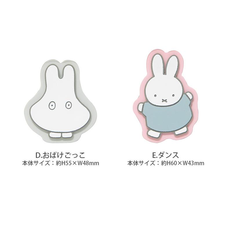 スマホリング POCOPOCO ミッフィー ダイカット ソフト スマホグリップ スマートフォン グリップ 保持 miffy mf-294｜monomode0629｜04