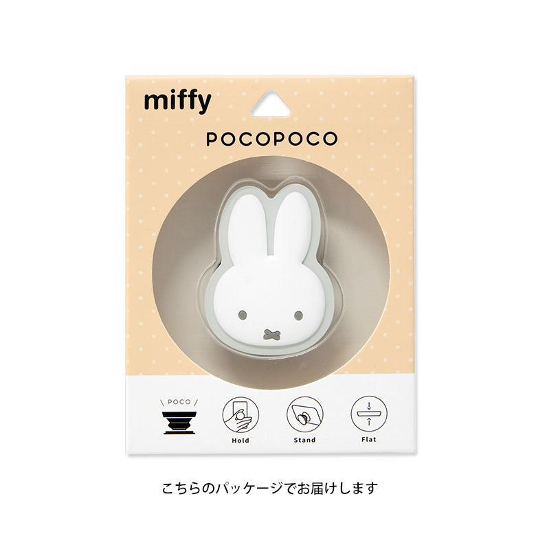 スマホリング POCOPOCO ミッフィー ダイカット ソフト スマホグリップ スマートフォン グリップ 保持 miffy mf-294｜monomode0629｜05