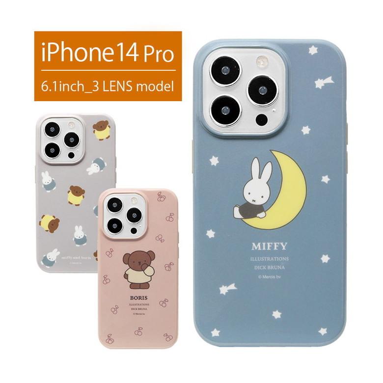 iPhone14 Pro ケース ミッフィー ソフト カバー アイフォン14 プロ pro