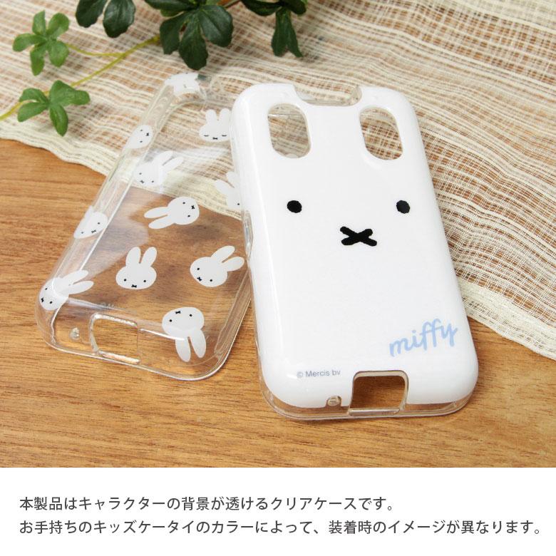 キッズ携帯 ドコモ カバー キャラクター ミッフィー docomo キッズ