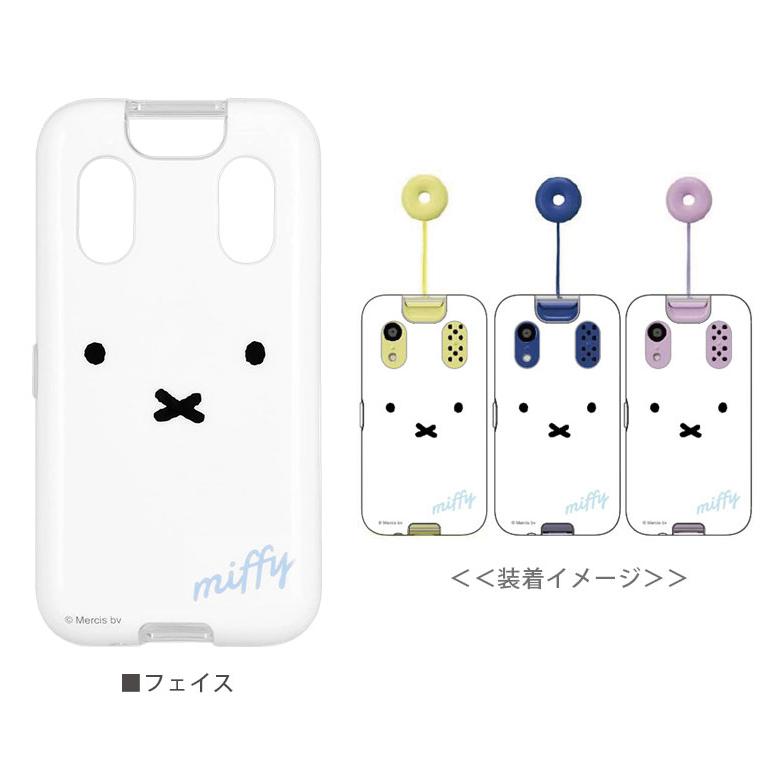 キッズ携帯 ドコモ カバー キャラクター ミッフィー docomo キッズ