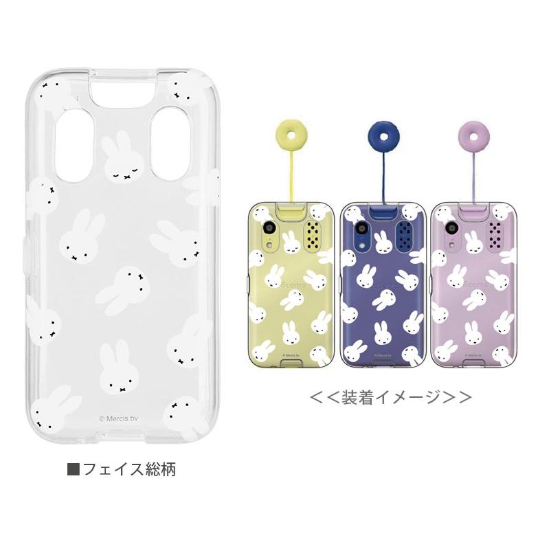 キッズ携帯 ドコモ カバー キャラクター ミッフィー docomo キッズ