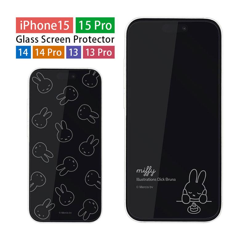 ガラスフィルム iPhone15 15 Pro 14 13 13Pro ミッフィー 液晶フィルム