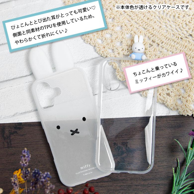 iPhone16 ケース ミッフィー IIIIfit Clear フレーム iPhone 16 クリア