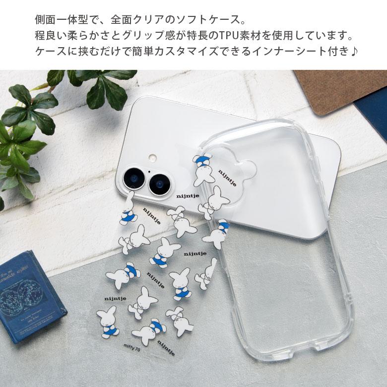 【ミッフィー】iPhone16ケース・ストラップセット限定カラー iPhone16 ケース ミッフィー 70th クリスタルクリア ソフト カバー