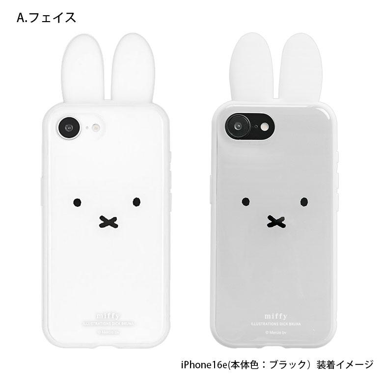iPhone16e ケース ミッフィー IIIIfit Clear フレーム スマホケース