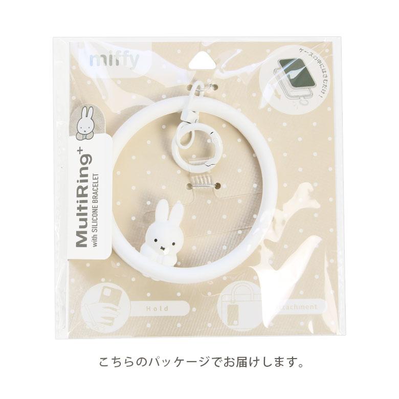 シリコンブレスレット マルチリングプラス ミッフィー  リングストラップ mf-601 |  | 08