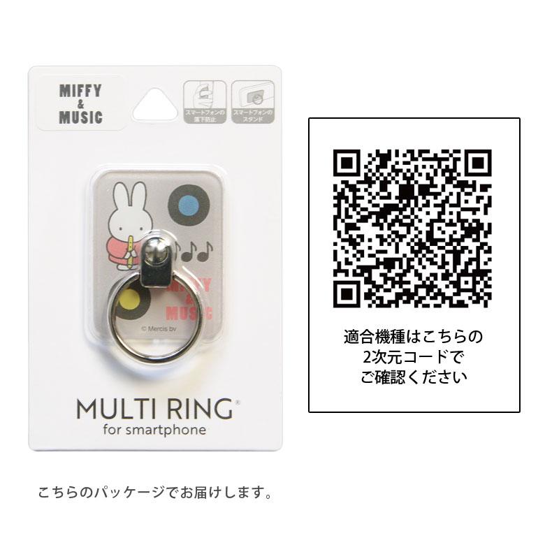 スマホリング ミッフィー MIFFY&MUSIC リングスタンド 落下防止 リング