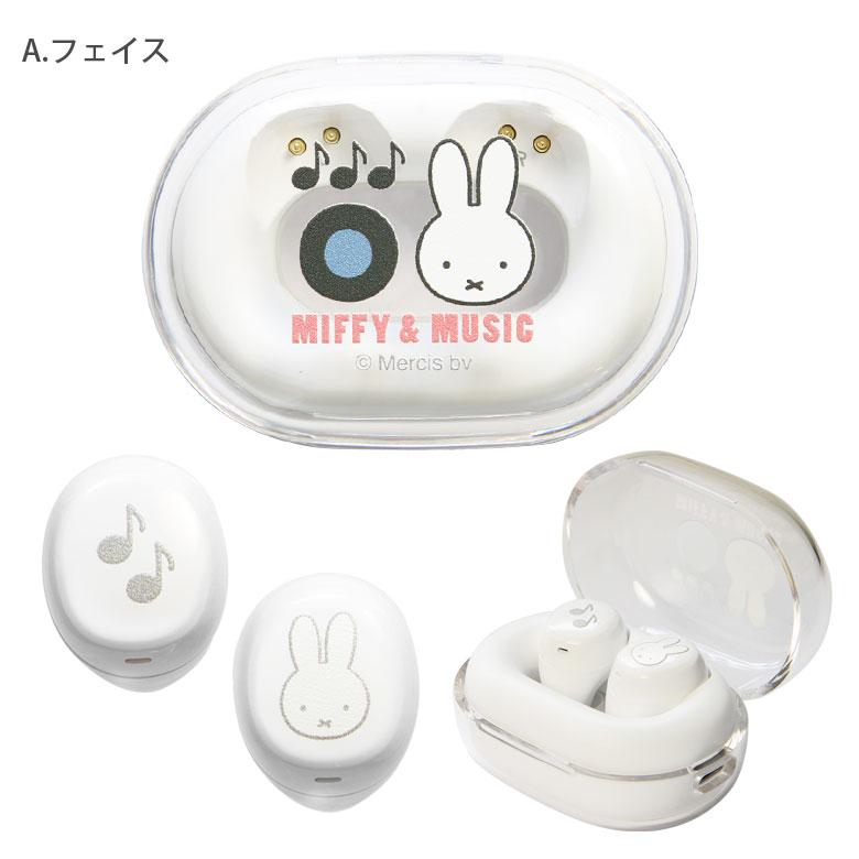 ワイヤレスイヤホン Bluetooth 5.3 ミッフィー MIFFY&MUSIC 充電ケース