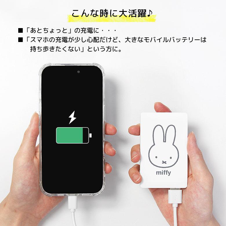 モバイルバッテリー 軽量 ミッフィー Choi％ コンパクト 3000mAh 2.1A