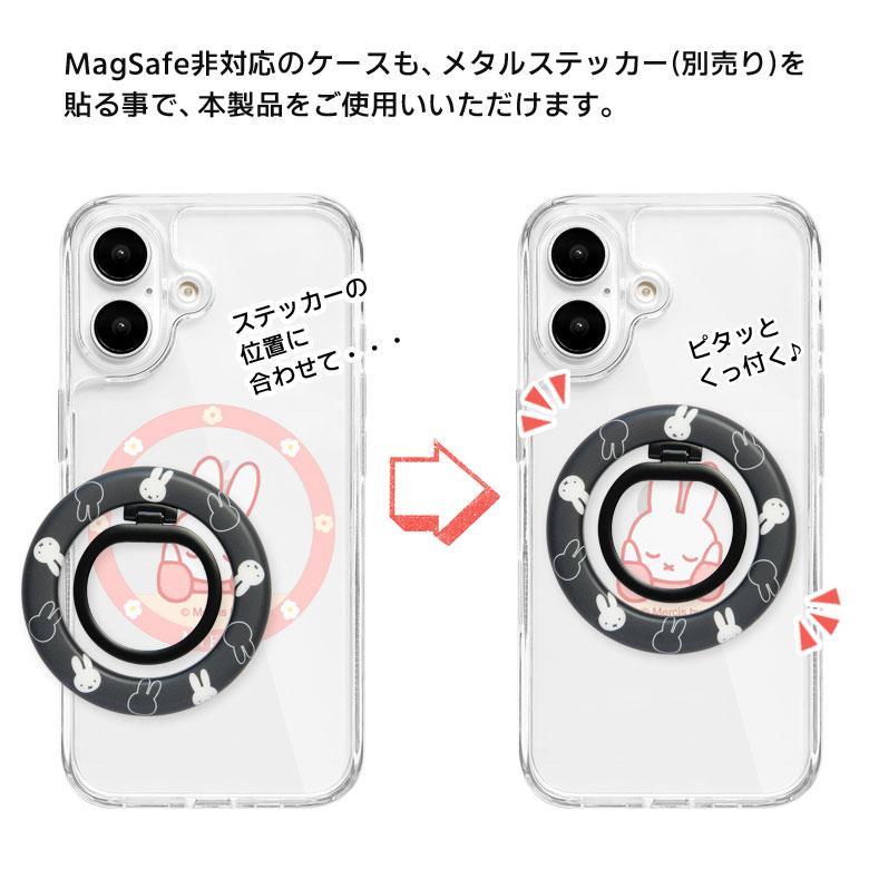 スマホリング MagSafe対応 ミッフィー miffy マグネット式 スタンド可