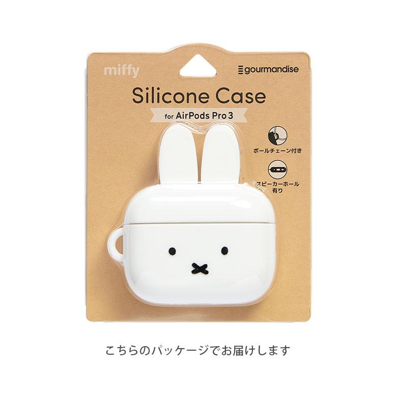AirPods Pro 第3世代 シリコンケース ボールチェーン付き カバー