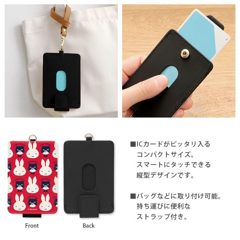 パスケース キャラクター レディース ミッフィー Miffy And Cat Icカードケース 定期入れ おしゃれ Mf 76 スマホケース雑貨モノモード2号店 通販 Yahoo ショッピング